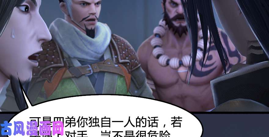 堕玄师第219话：离开地下城