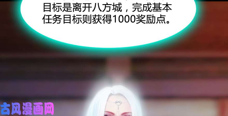 堕玄师第220话：封锁八方城