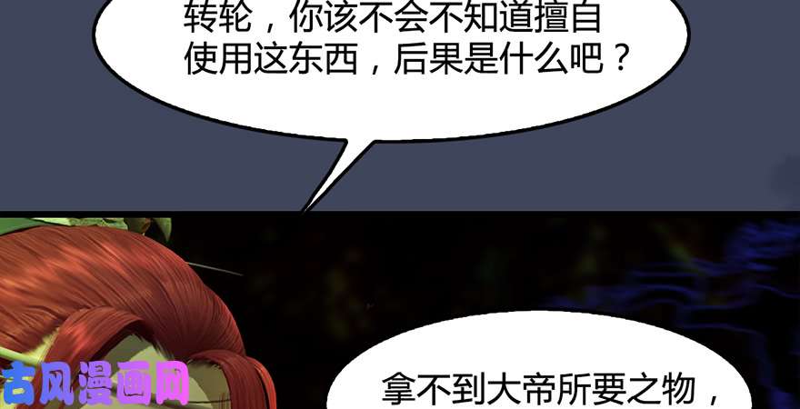 堕玄师第221话：大战前夕