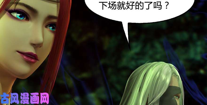 堕玄师第221话：大战前夕
