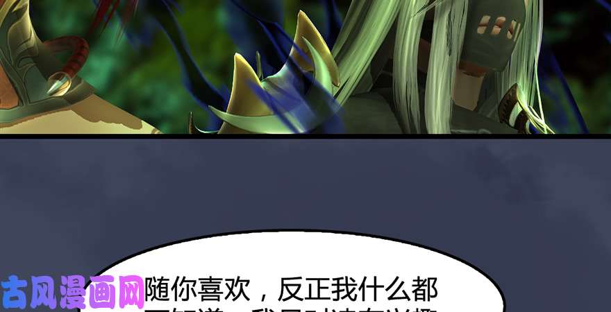 堕玄师第221话：大战前夕