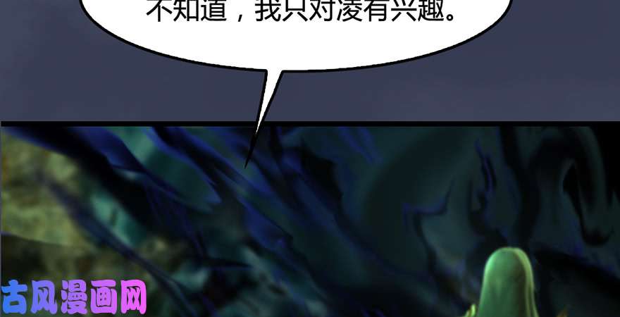 堕玄师第221话：大战前夕