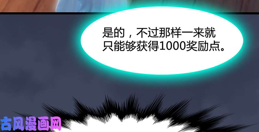 堕玄师第221话：大战前夕