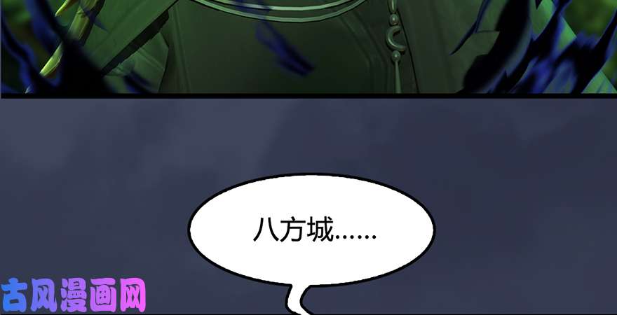 堕玄师第221话：大战前夕