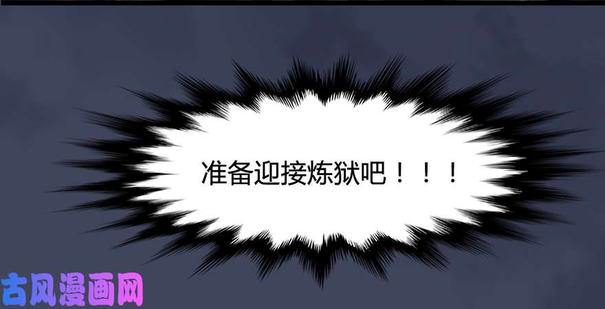 堕玄师第221话：大战前夕