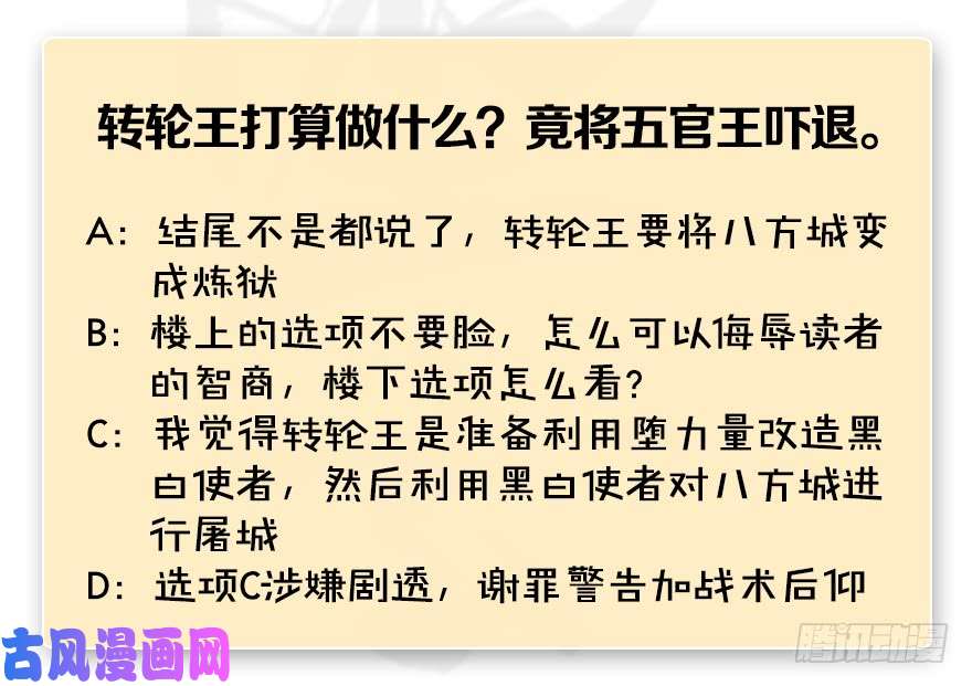 堕玄师第221话：大战前夕