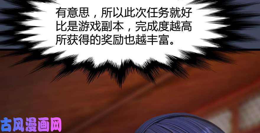 堕玄师第221话：大战前夕