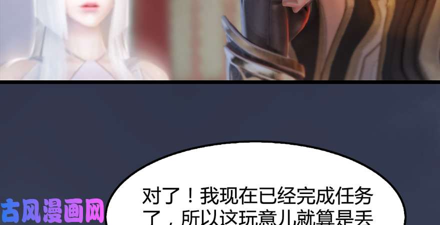堕玄师第221话：大战前夕