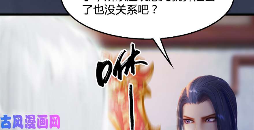 堕玄师第221话：大战前夕