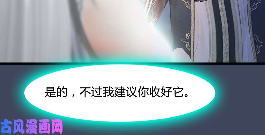 堕玄师第221话：大战前夕