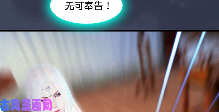 堕玄师第221话：大战前夕