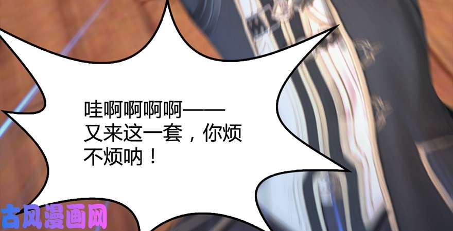 堕玄师第221话：大战前夕