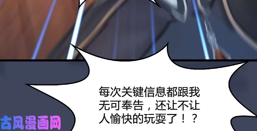 堕玄师第221话：大战前夕