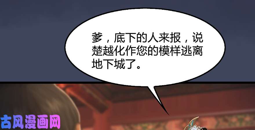 堕玄师第221话：大战前夕