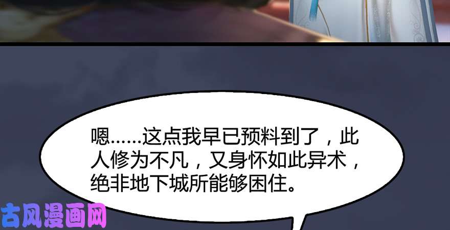 堕玄师第221话：大战前夕