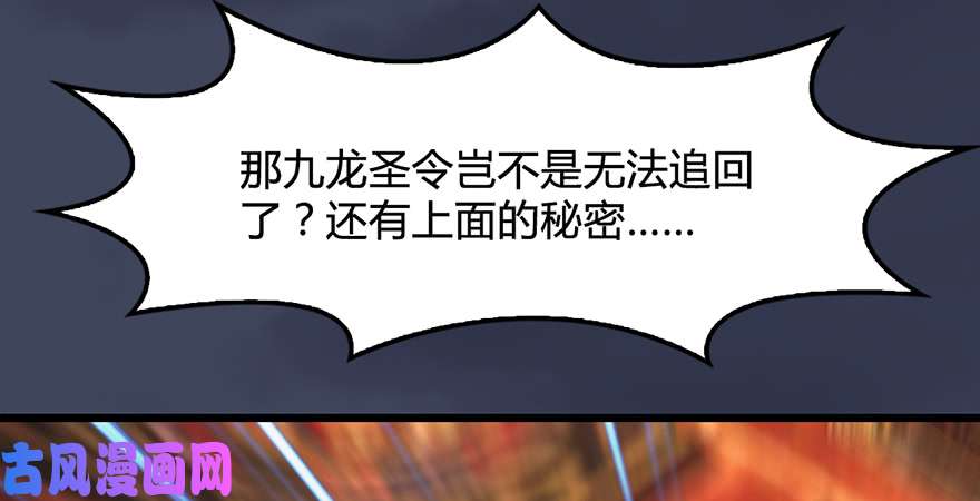 堕玄师第221话：大战前夕