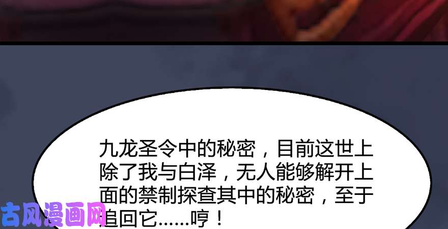 堕玄师第221话：大战前夕