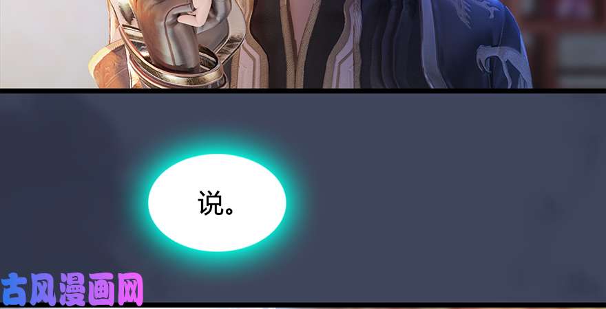 堕玄师第221话：大战前夕