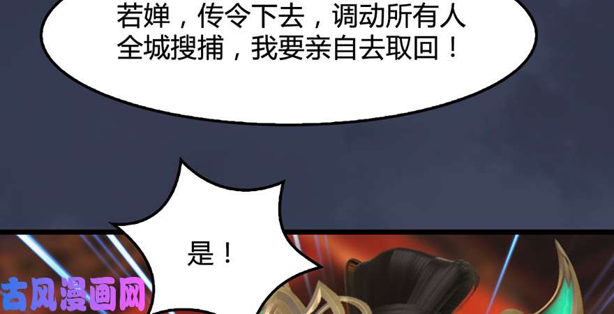 堕玄师第221话：大战前夕