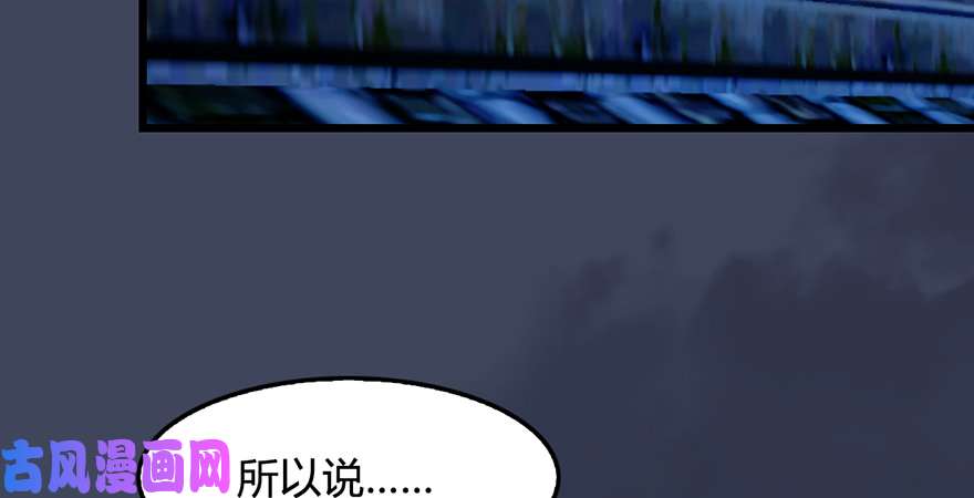 堕玄师第221话：大战前夕