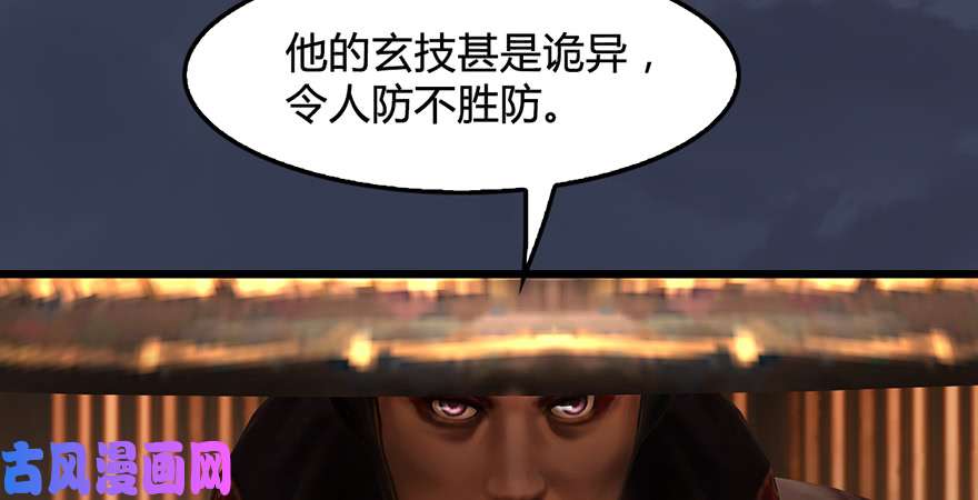 堕玄师第221话：大战前夕