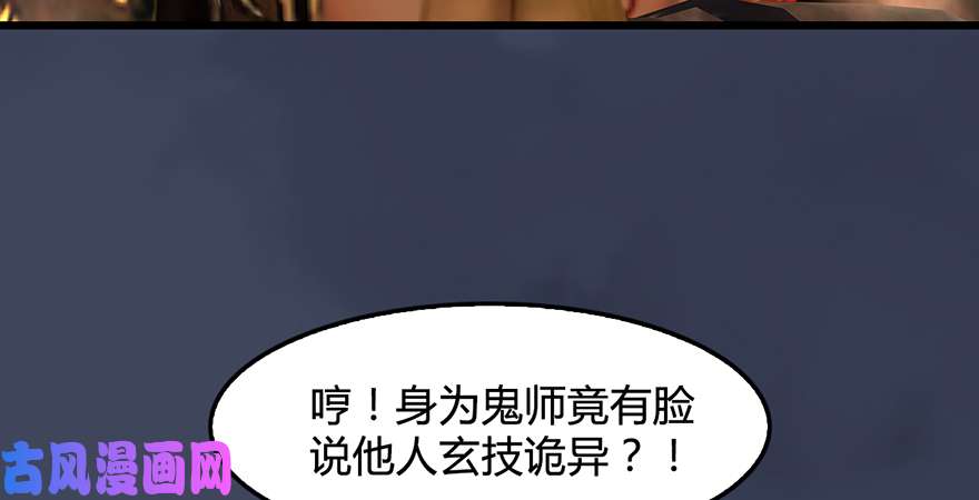 堕玄师第221话：大战前夕