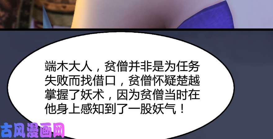 堕玄师第221话：大战前夕