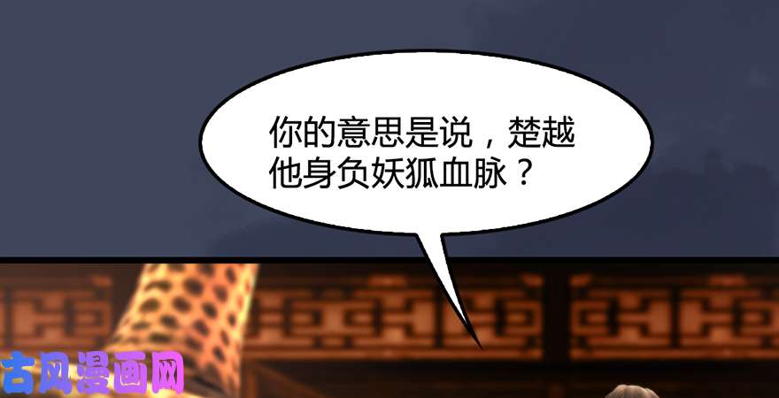 堕玄师第221话：大战前夕