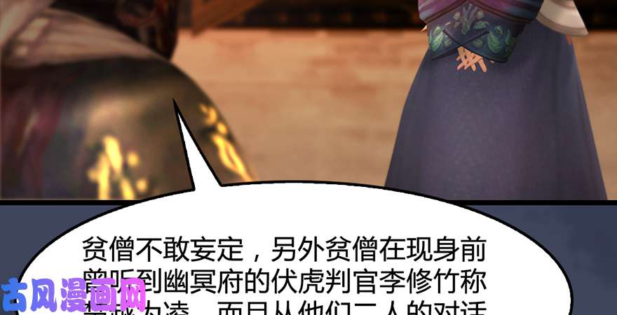 堕玄师第221话：大战前夕