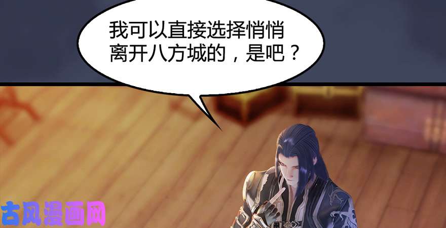 堕玄师第221话：大战前夕