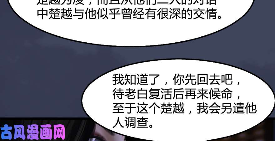 堕玄师第221话：大战前夕