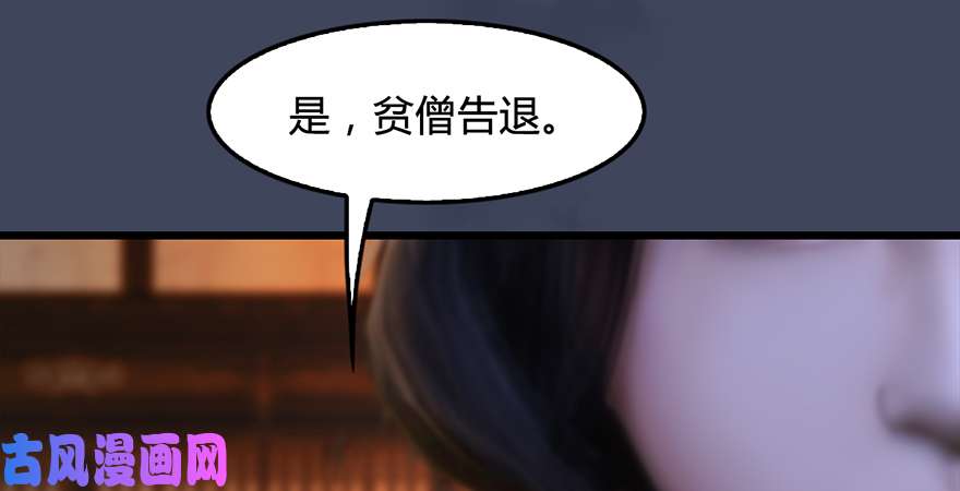 堕玄师第221话：大战前夕