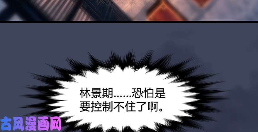 堕玄师第221话：大战前夕