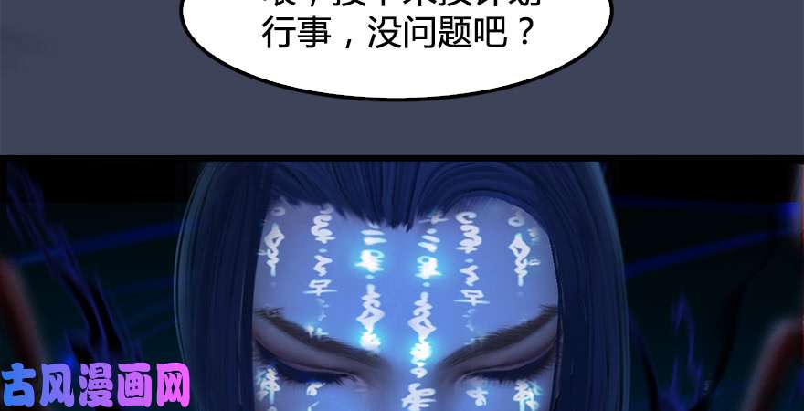 堕玄师第222话：堕楚越现身