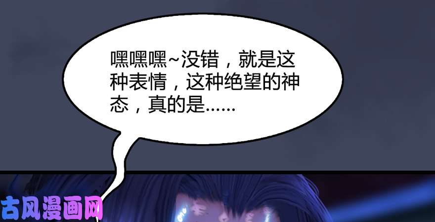 堕玄师第223话：疯狂杀戮