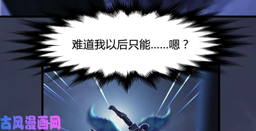 堕玄师第223话：疯狂杀戮