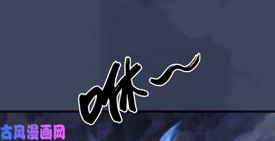 堕玄师第223话：疯狂杀戮