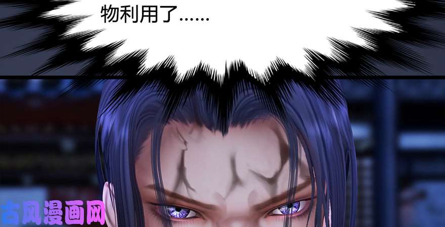 堕玄师第223话：疯狂杀戮