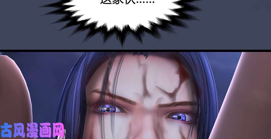 堕玄师第223话：疯狂杀戮