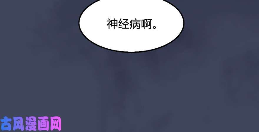 堕玄师第223话：疯狂杀戮