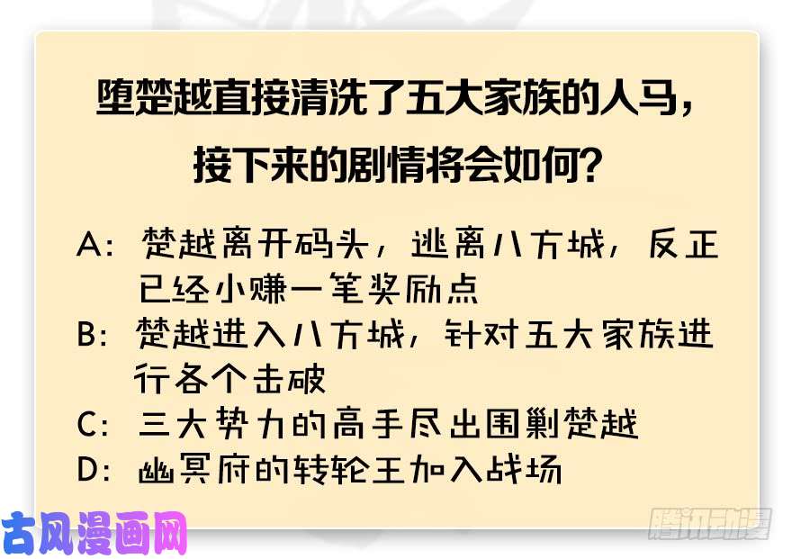 堕玄师第223话：疯狂杀戮