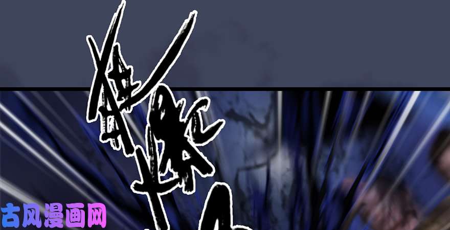 堕玄师第223话：疯狂杀戮