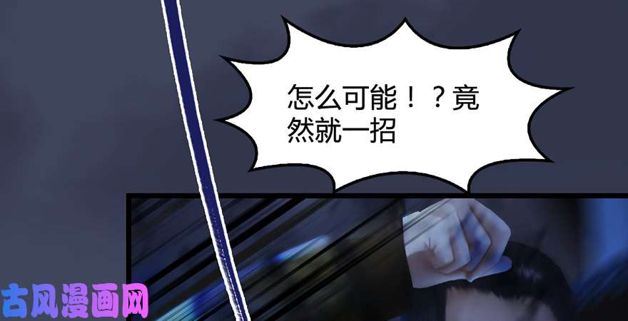 堕玄师第223话：疯狂杀戮