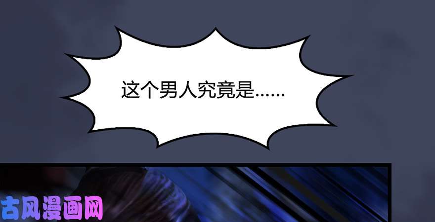 堕玄师第223话：疯狂杀戮
