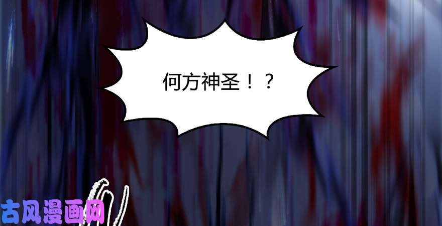 堕玄师第223话：疯狂杀戮