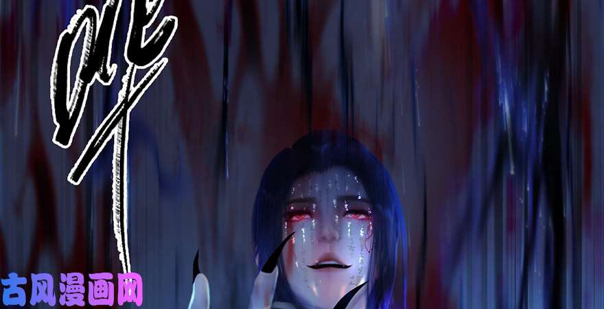 堕玄师第223话：疯狂杀戮