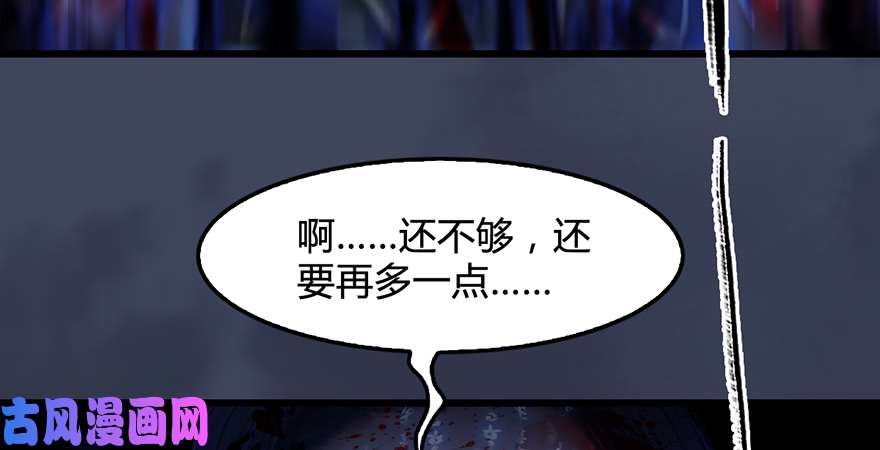 堕玄师第223话：疯狂杀戮