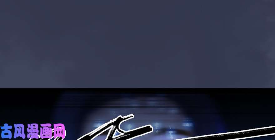 堕玄师第223话：疯狂杀戮