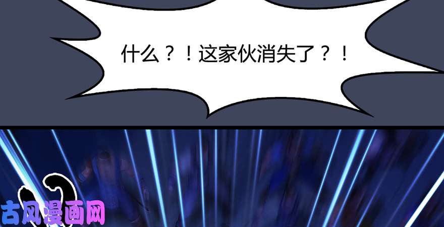 堕玄师第223话：疯狂杀戮