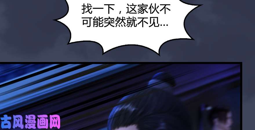 堕玄师第223话：疯狂杀戮